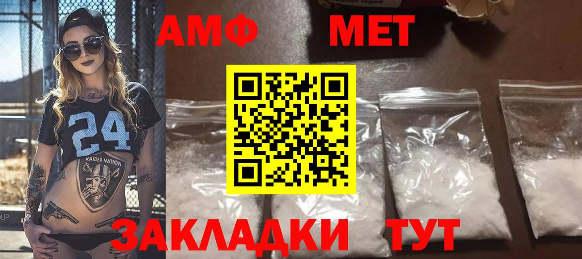 Амфетамин  АМФ  Тихвин  Amphetamine 98%  Вход с VPN 