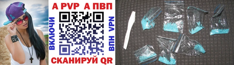 A-PVP Соль  Тихвин 