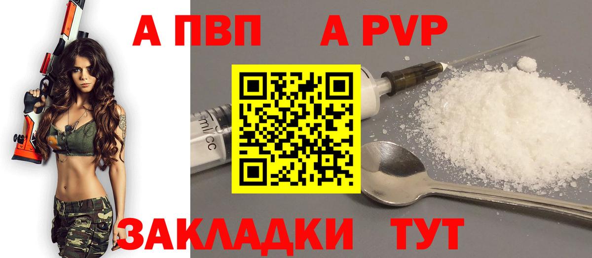 A-PVP СК  Вход с VPN  APVP крисы CK  Тихвин 