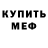 Amphetamine Розовый Calvin Rubes