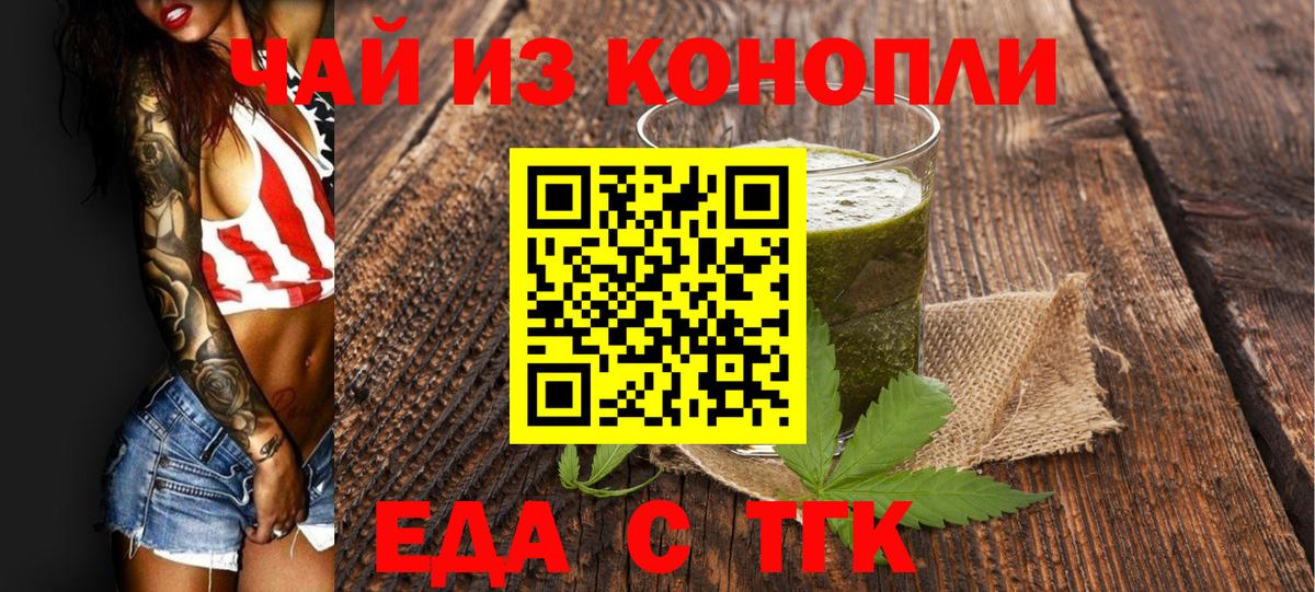 Печенье с ТГК конопля  Вход с VPN  Тихвин 
