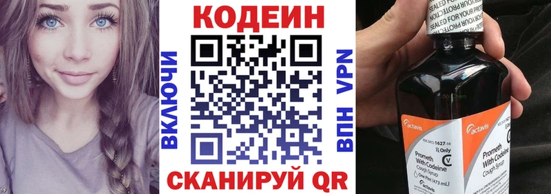 сколько стоит  Тихвин  Кодеин напиток Lean (лин) 