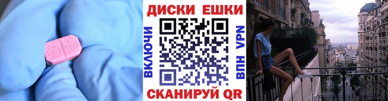 ЭКСТАЗИ круглые  Тихвин 