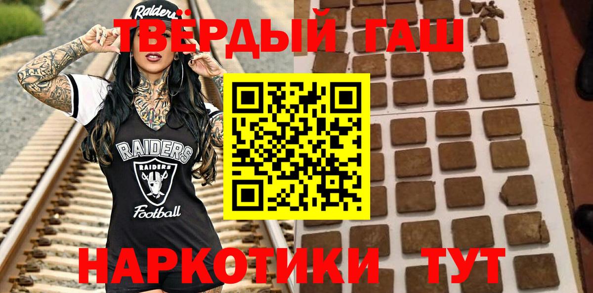 ГАШ 40% ТГК  дарнет шоп  Вход с VPN  Тихвин  ГАШ гарик 
