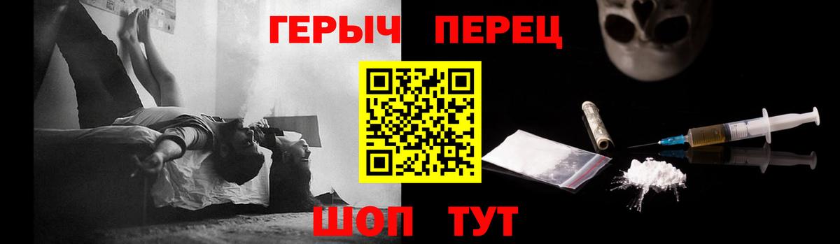 ГЕРОИН герыч Тихвин