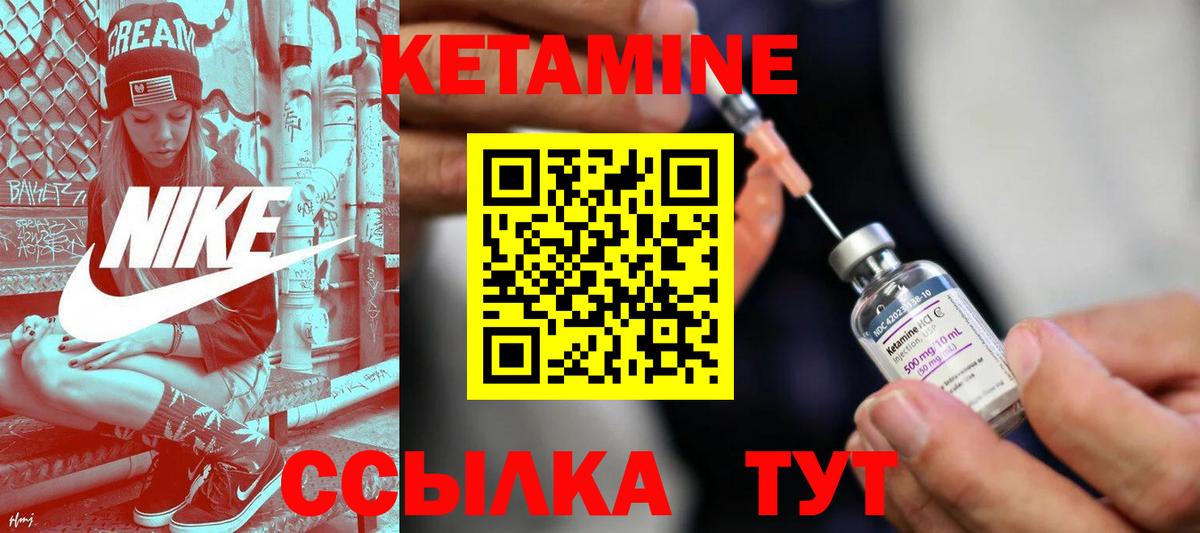 Кетамин ketamine  Вход с VPN  КЕТАМИН ketamine  Тихвин 