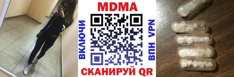 MDMA кристаллы Тихвин