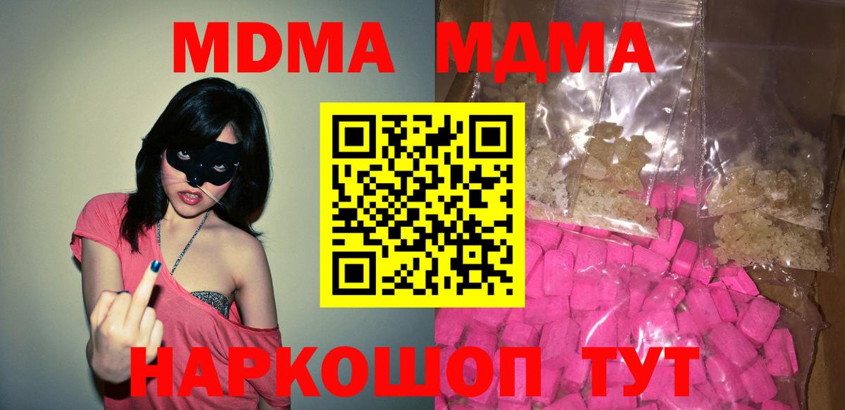 МДМА молли  Вход с VPN  Тихвин 