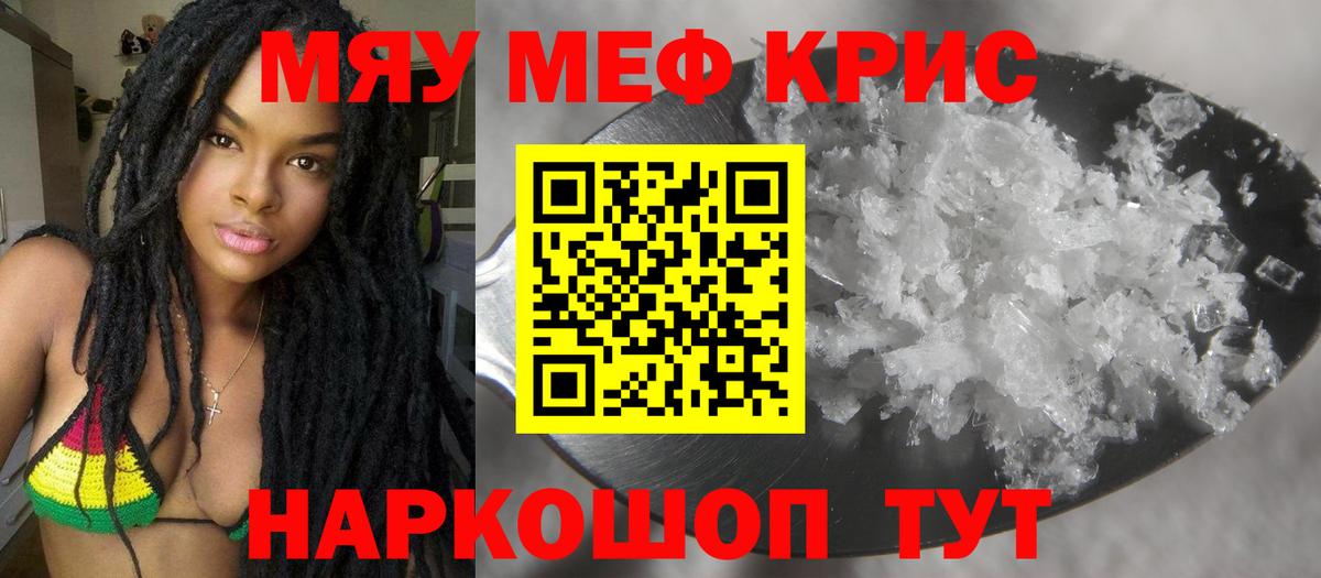 МЯУ-МЯУ mephedrone  Вход с VPN  закладка  Мефедрон  Тихвин  МЯУ-МЯУ кристаллы  Меф 