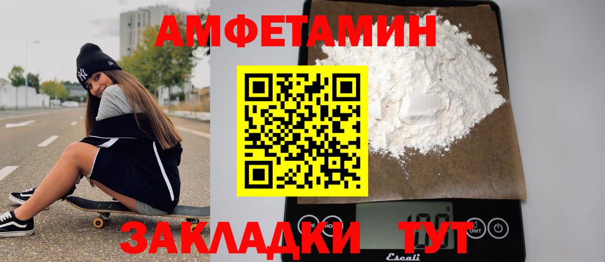Первитин пудра  Вход с VPN  Тихвин 