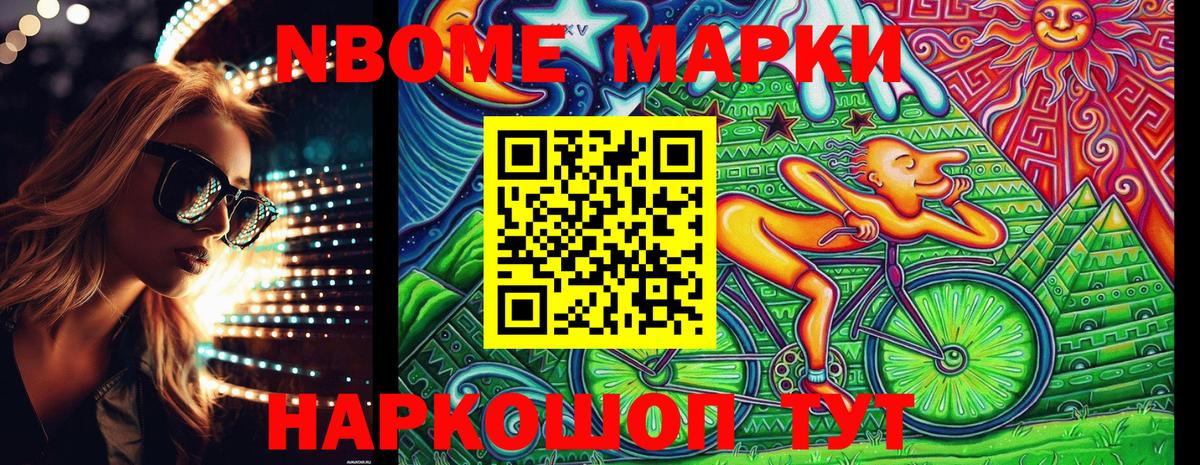 Тихвин  Марки NBOMe  Вход с VPN  Марки 25I-NBOMe 1,5мг 