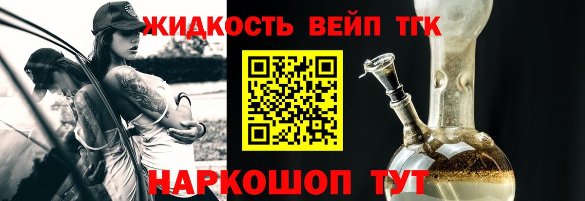 Тихвин  Дистиллят ТГК жижа  Вход с VPN 