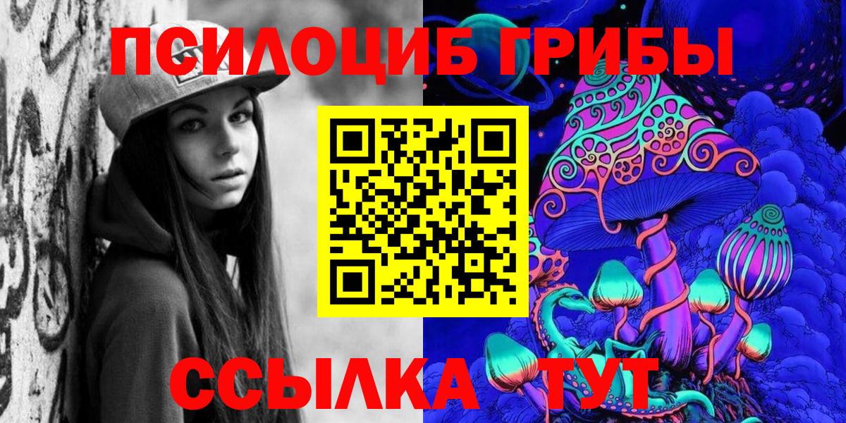 Тихвин  Галлюциногенные грибы мицелий  Вход с VPN  Галлюциногенные грибы MAGIC MUSHROOMS 
